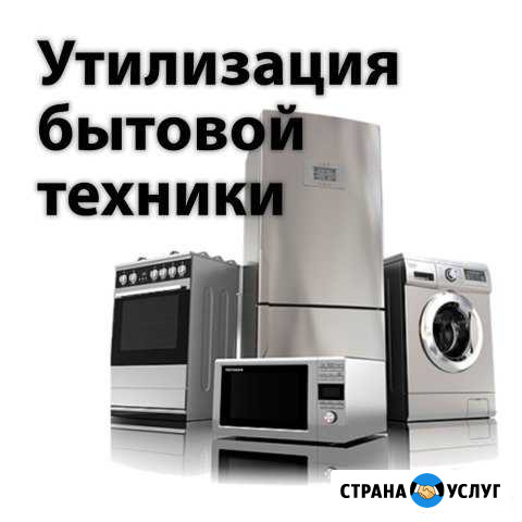 Вывозим (выкупаем) лом металла и бытовой техники Смоленск - изображение 1