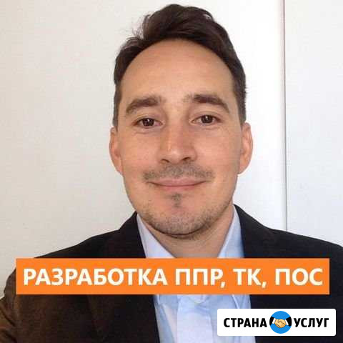 Разработка ппр, ппрк, проект производства работ Санкт-Петербург - изображение 1