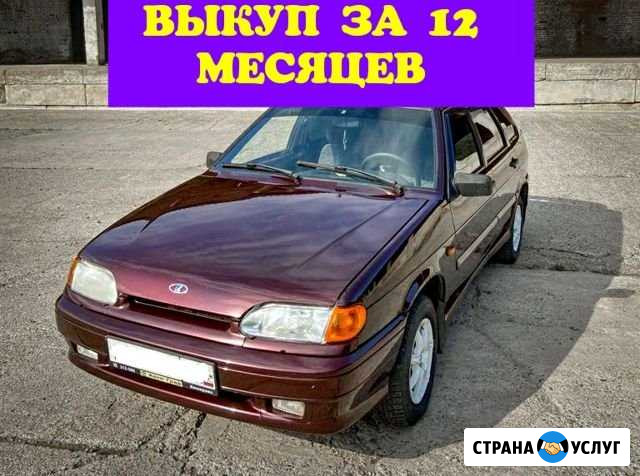 Ваз 2114. Аренда/Выкуп Томск - изображение 1