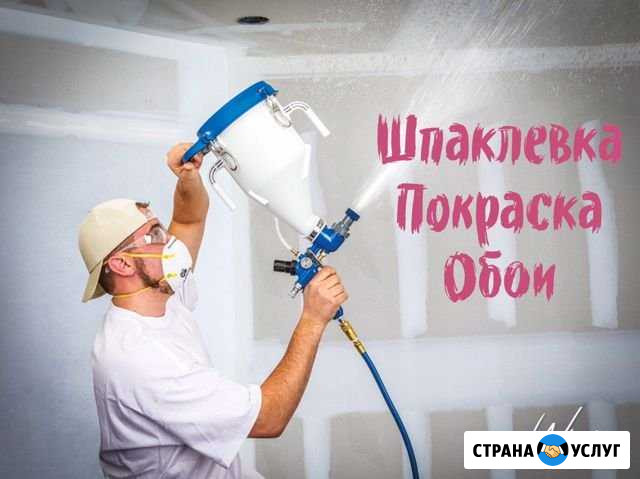 Шпаклевка механизированная, покраска, обои Пенза - изображение 1