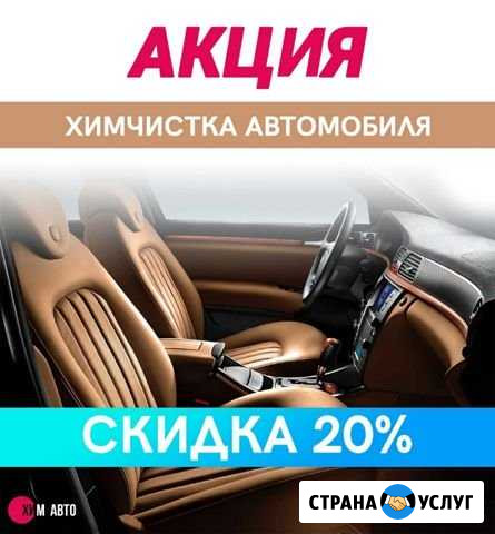 Химчистка, клининговая компания Орёл - изображение 1