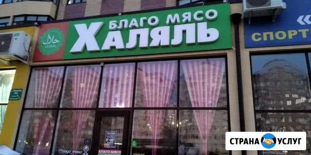 Производство Изготовление Ремонт Рекламных Вывесок Анапа - изображение 1