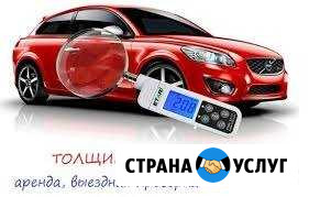 Помощь в выборе авто, услуги толщиномера Горно-Алтайск - изображение 1