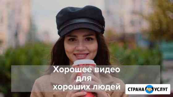 Видеосъемка свадеб, праздников и мероприятий Самара