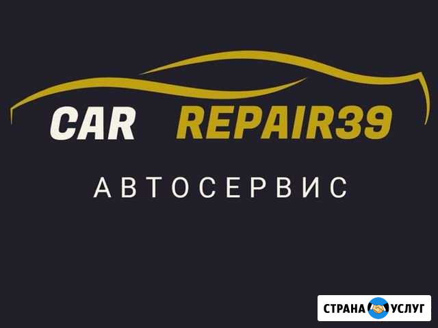 Покраска, Кузовной ремонт Калининград - изображение 1