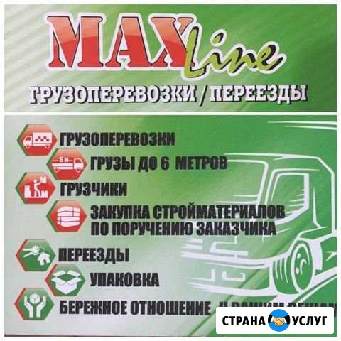 Переезды Губкин - изображение 1