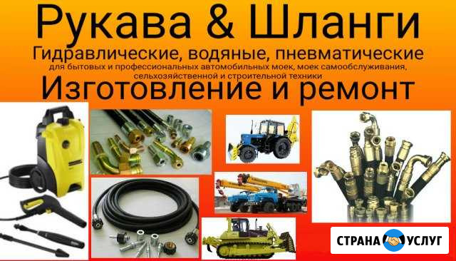 Ремонт шлангов Будённовск - изображение 1