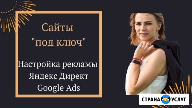 Разработка сайта и продвижение для вашего бизнеса Томск - изображение 1