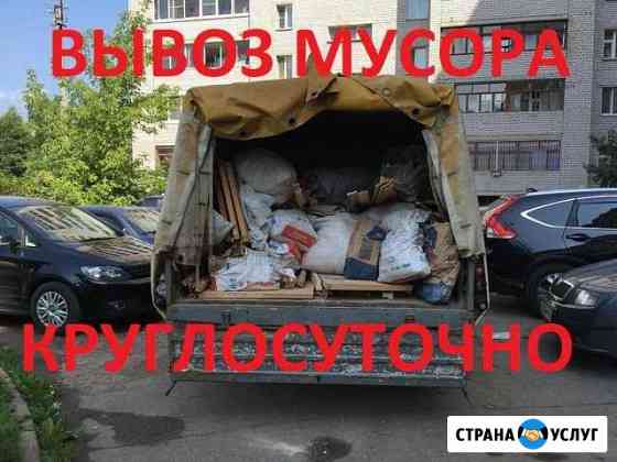 Вывоз и вынос мусора 24/7 Краснодар