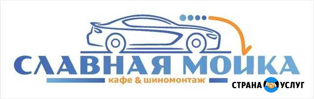 Автомойка Саратов - изображение 1