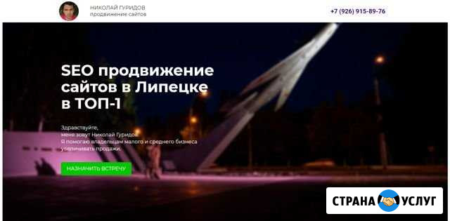 Продвижение сайтов в Липецке Липецк - изображение 1
