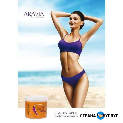 SPA-шугаринг Тутаев - изображение 1