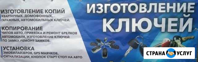Изготовление всех типов ключей Иркутск - изображение 1