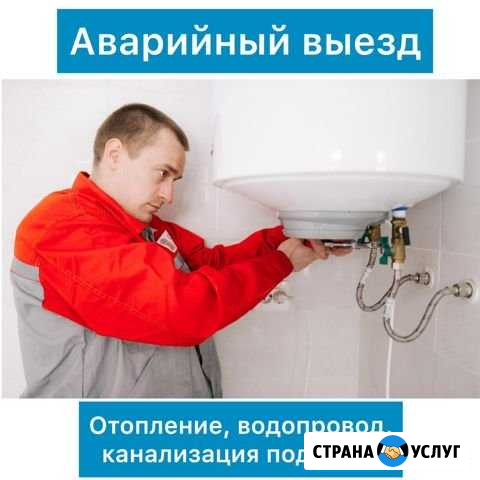 Сантехник Долгопрудный - изображение 1