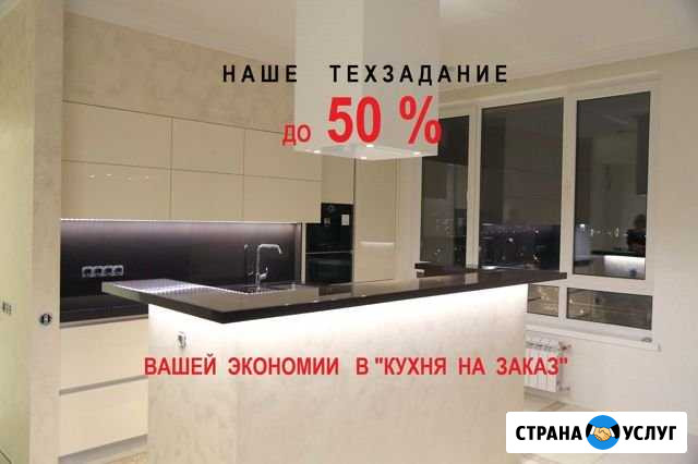 Кухня Воронеж - изображение 1