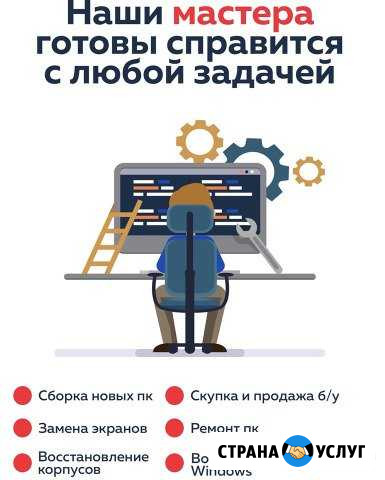 Ремонт компьютеров Матрица Каспийск - изображение 1