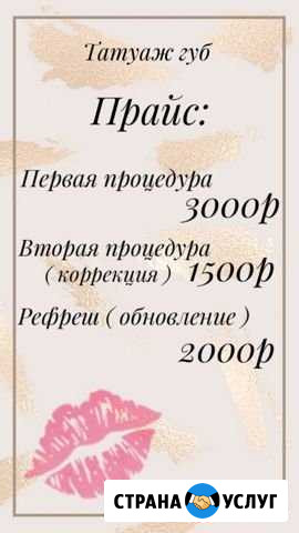 Татуаж (пудровое напыление ) Железногорск - изображение 1