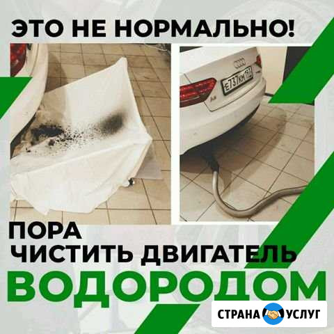 Водородная очистка двс Ярославль - изображение 1
