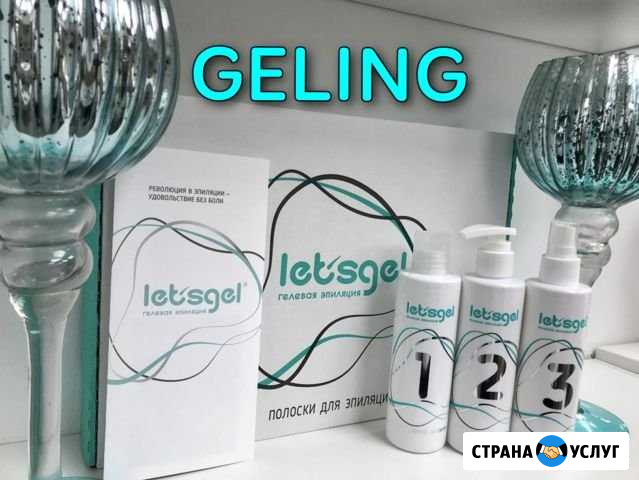 Гелинг, spa-шугаринг и полимерный waxing Щёлково - изображение 1