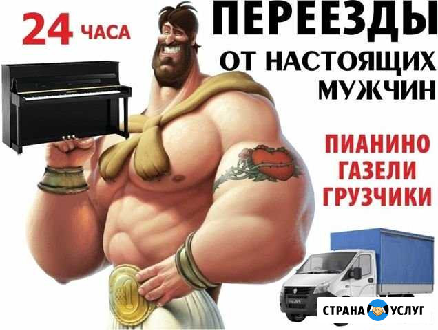 Грузоперевозки поездки на рынок термос 4.2м Прохладный - изображение 1