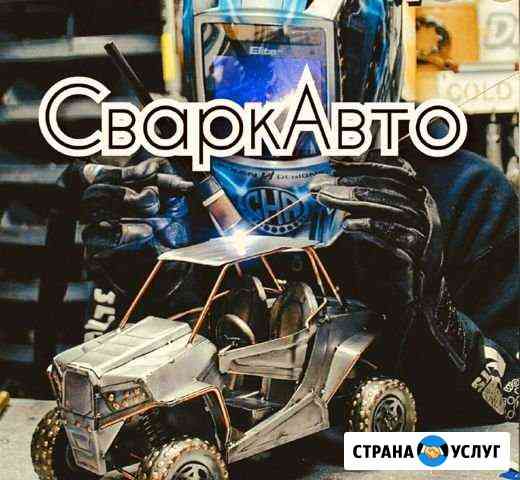 Сварка вато Иваново