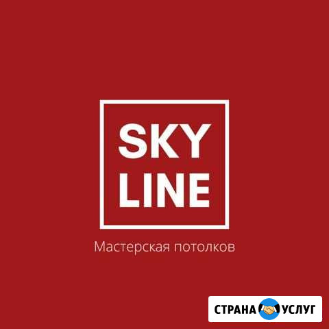 Натяжные потолки Стерлитамак - изображение 1