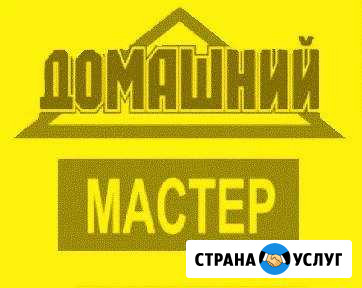 Мастер на дом Советский - изображение 1