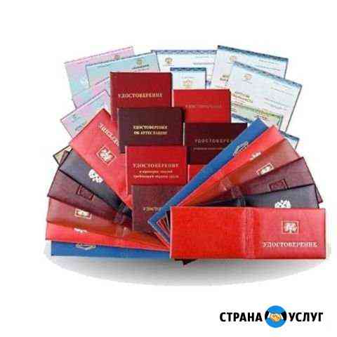 Выдача корочек по рабочим специальностям Ростов-на-Дону