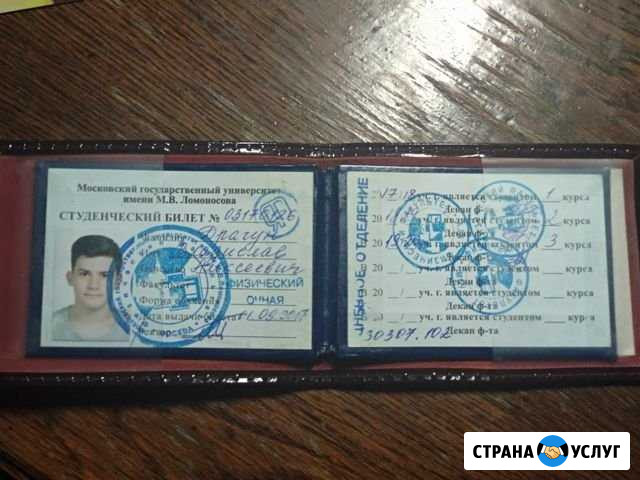 Репетитор по физике и математике Королев - изображение 1