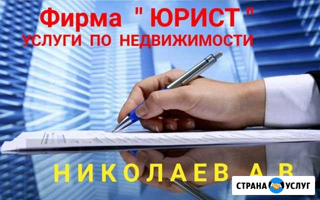 Юридические услуги Гуково - изображение 1