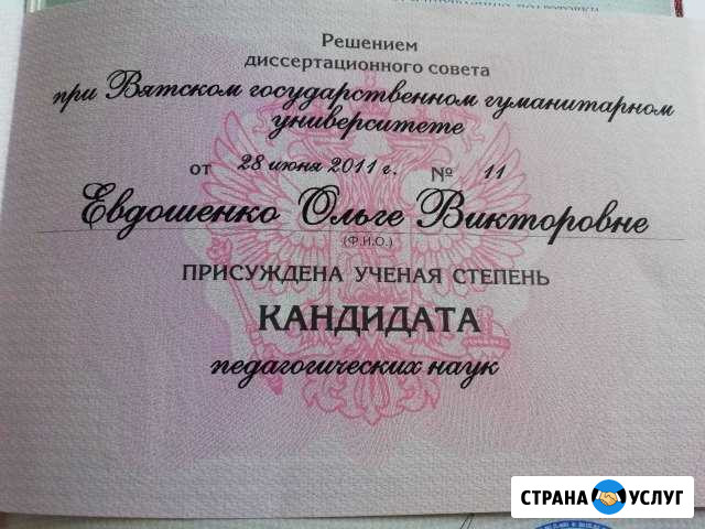 Репетитор по обществознанию Краснодар - изображение 1