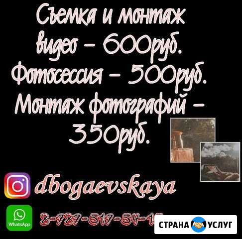 Монтаж фото и видео Семикаракорск - изображение 1