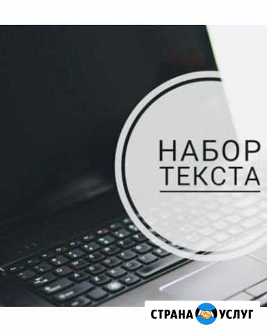 Работа с текстом Тюмень - изображение 1
