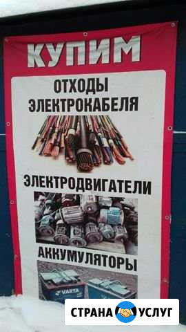 Приём всех видов металла Чебоксары - изображение 1