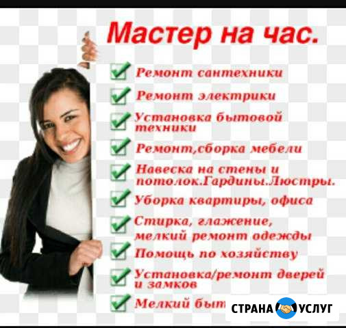 Предоставляем услуги Салават - изображение 1