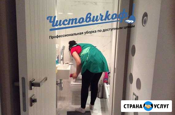 Генеральная уборка Санкт-Петербург - изображение 1