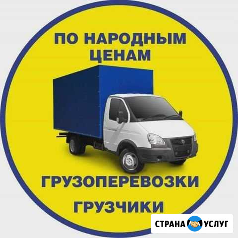 Грузоперевозки грузчики по Крыму Симферополь - изображение 1