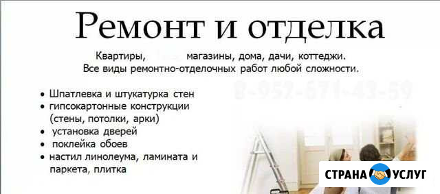 Ремонт Ишим - изображение 1