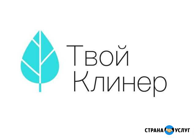 Уборка / Химчистка Севастополь - изображение 1