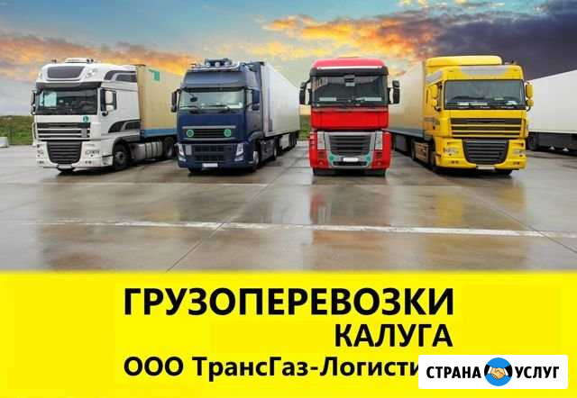 Грузоперевозки, Выполняем регулярные междугородние Калуга - изображение 1