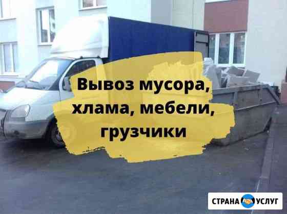 Вывоз мусора Санкт-Петербург