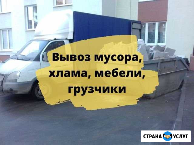 Вывоз мусора Санкт-Петербург - изображение 1