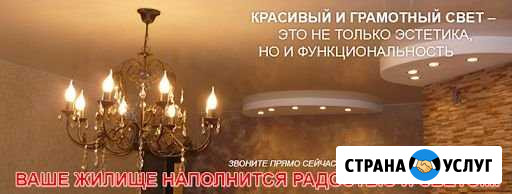 Электромонтажные работы,Вызов электрика Октябрьский - изображение 1