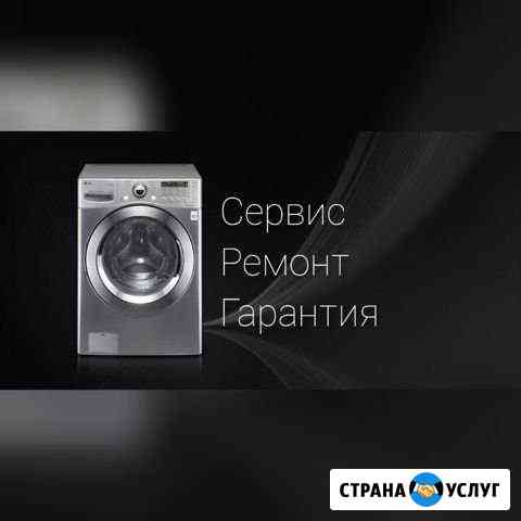 Ремонт стиральных машин Уфа
