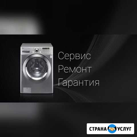 Ремонт стиральных машин Уфа - изображение 1