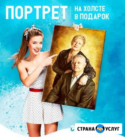 Печать на холсте / Портрет в подарок / Dream art Саратов - изображение 1