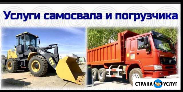 Услуги самосвала и погрузчика Тюмень - изображение 1