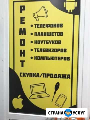 Ремонт телефонов, планшетов, ноутбуков Мурино - изображение 1
