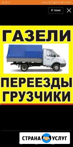 Грузчики. грузоперевозки Сургут - изображение 1