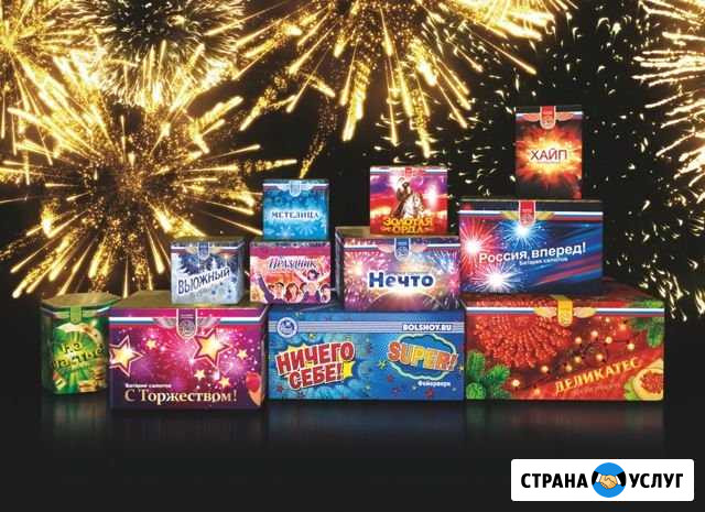 Фейерверки Иваново - изображение 1